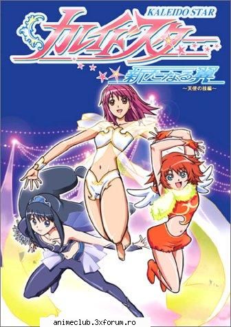 poze anime! - Acum pun cu Kaleido Star! - HAVE FUN!